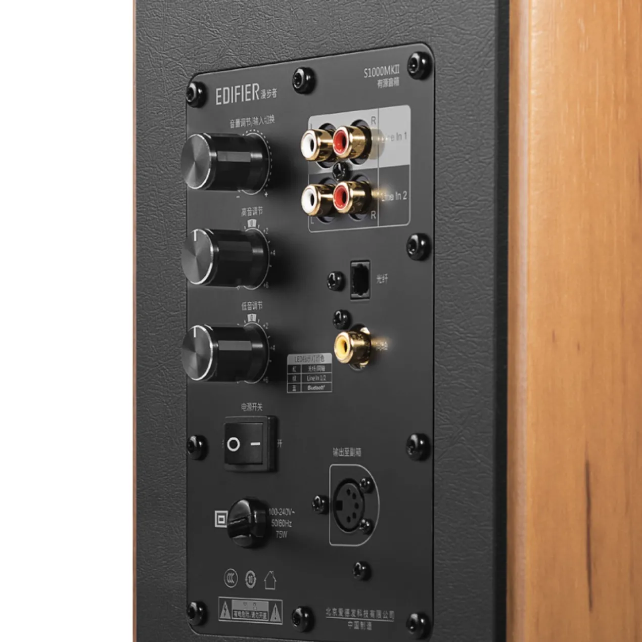 Edifier S1000MKII